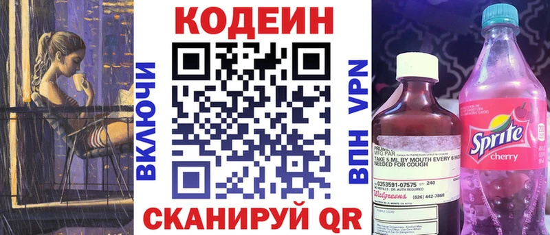 Кодеиновый сироп Lean Purple Drank  Вуктыл 