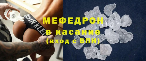 мяу мяу кристалл Бугульма
