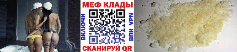 Меф мяу мяу мука Вуктыл